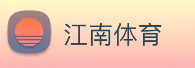 江南体育 Logo